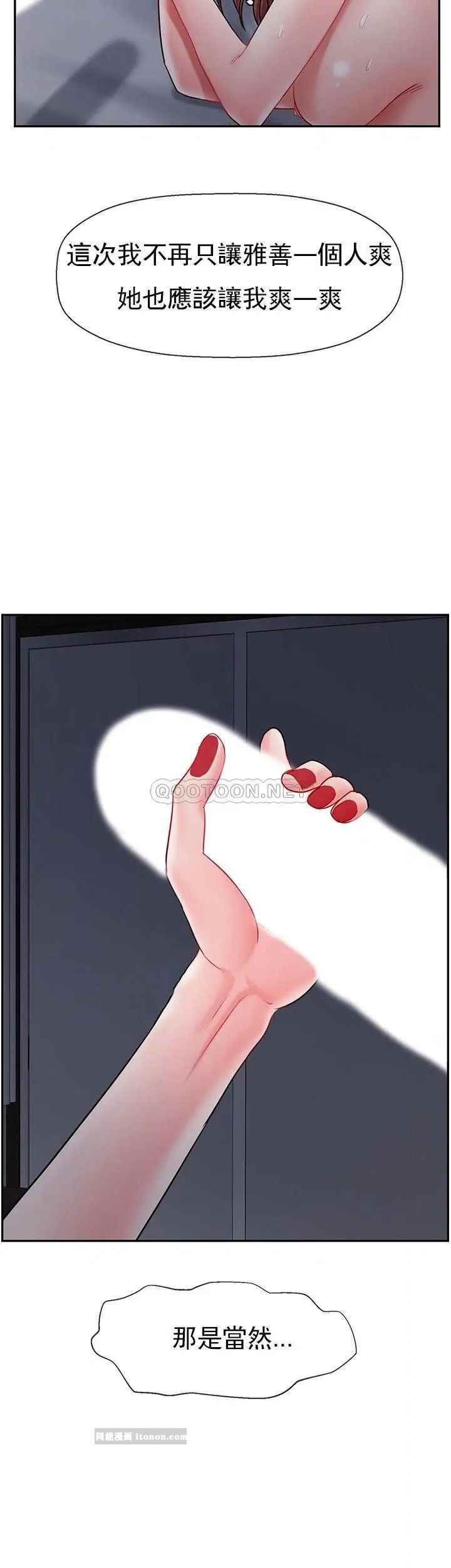 坏老师第44话-从现在开始我要放弃