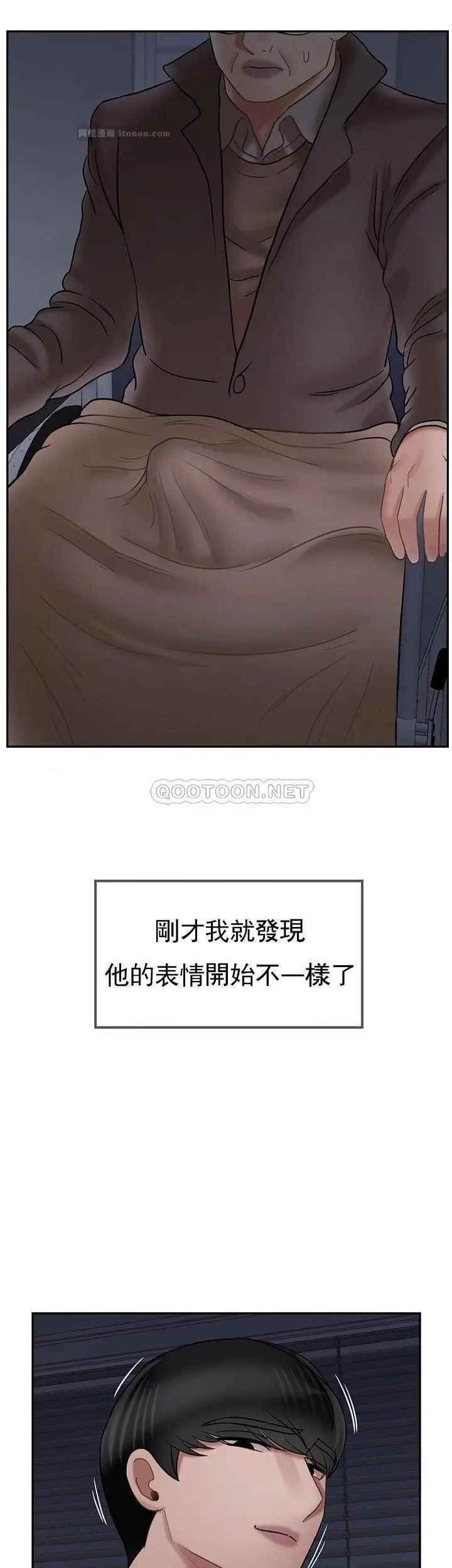 坏老师第44话-从现在开始我要放弃