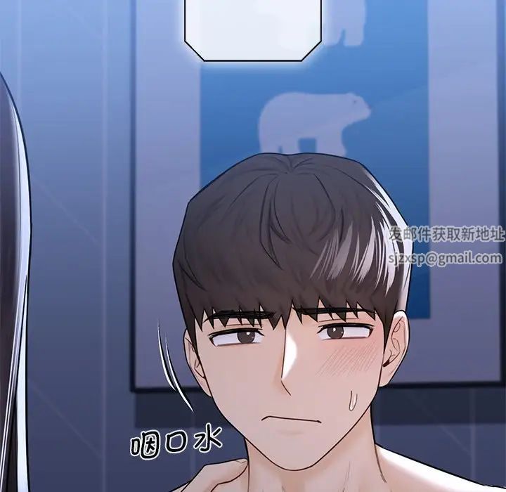 不当朋友当恋人第16话