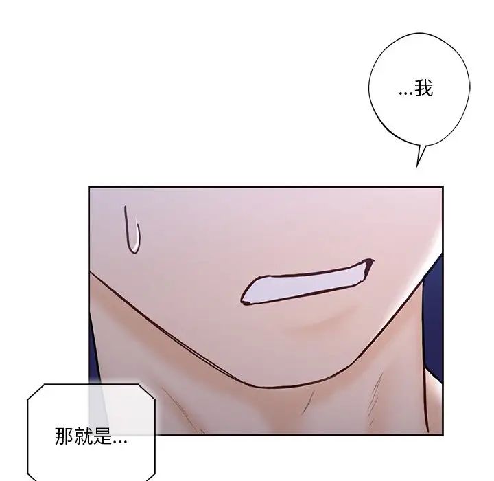 不当朋友当恋人第16话