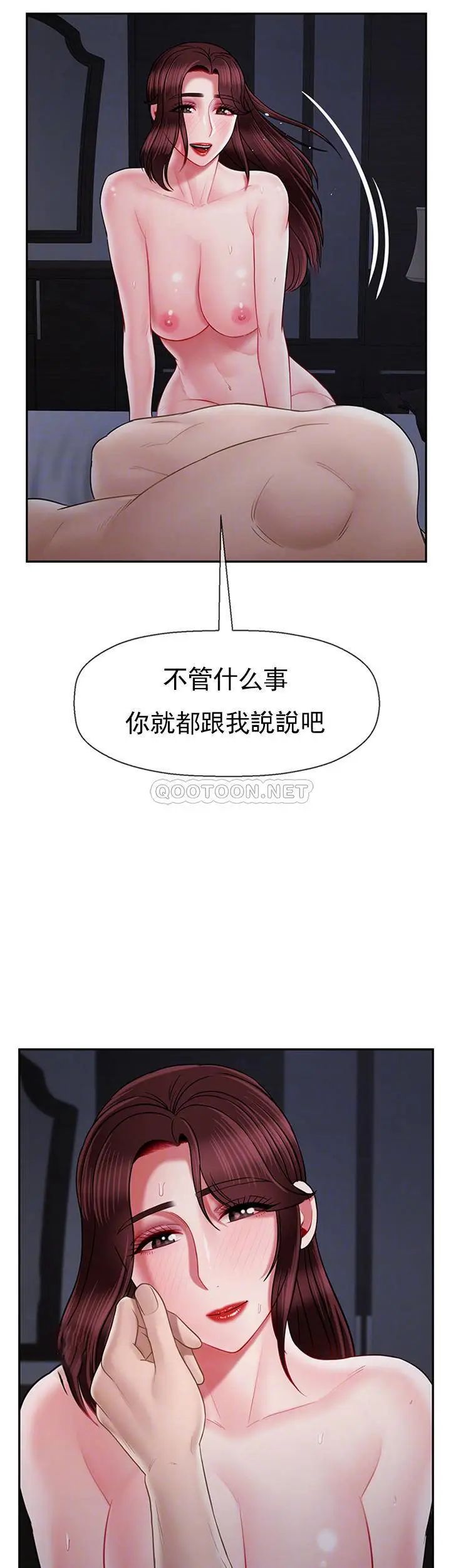 壞老師第45話-在快樂面前倒下