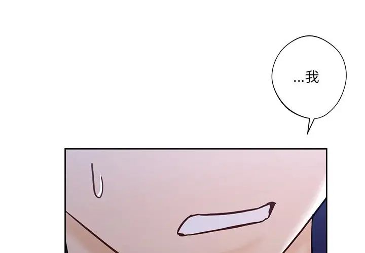 不当朋友当恋人第17话