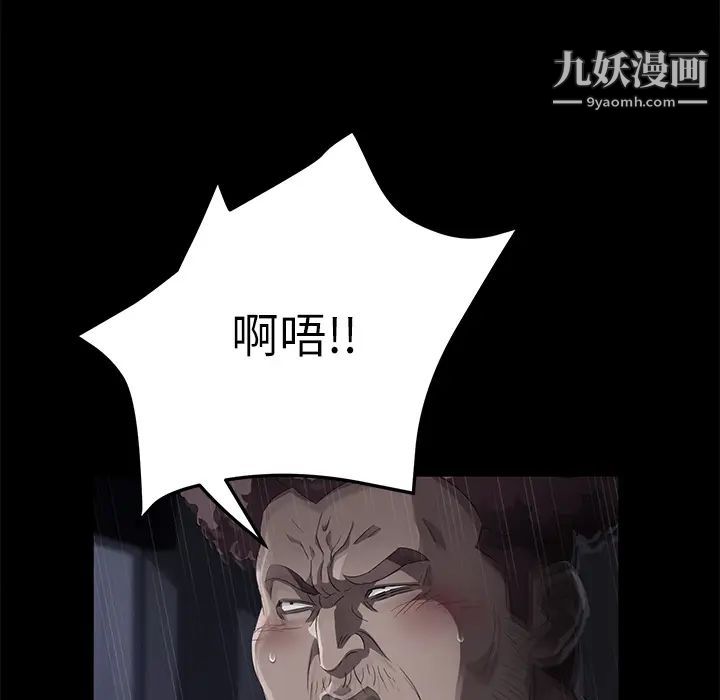 卖身契约第32话