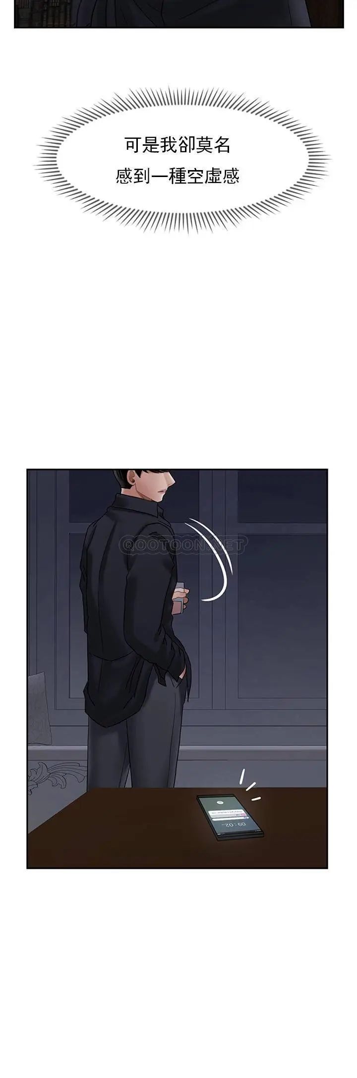 坏老师第45话-在快乐面前倒下