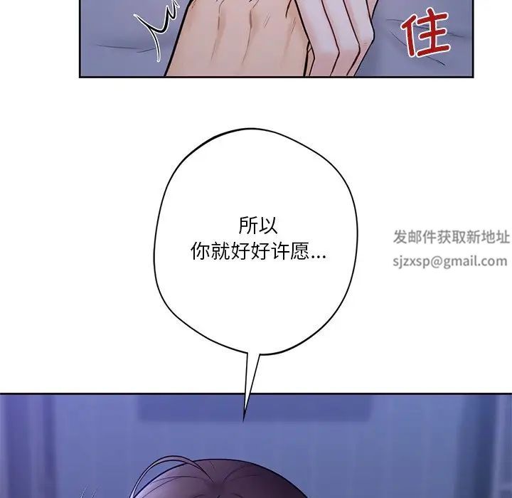 不当朋友当恋人第17话