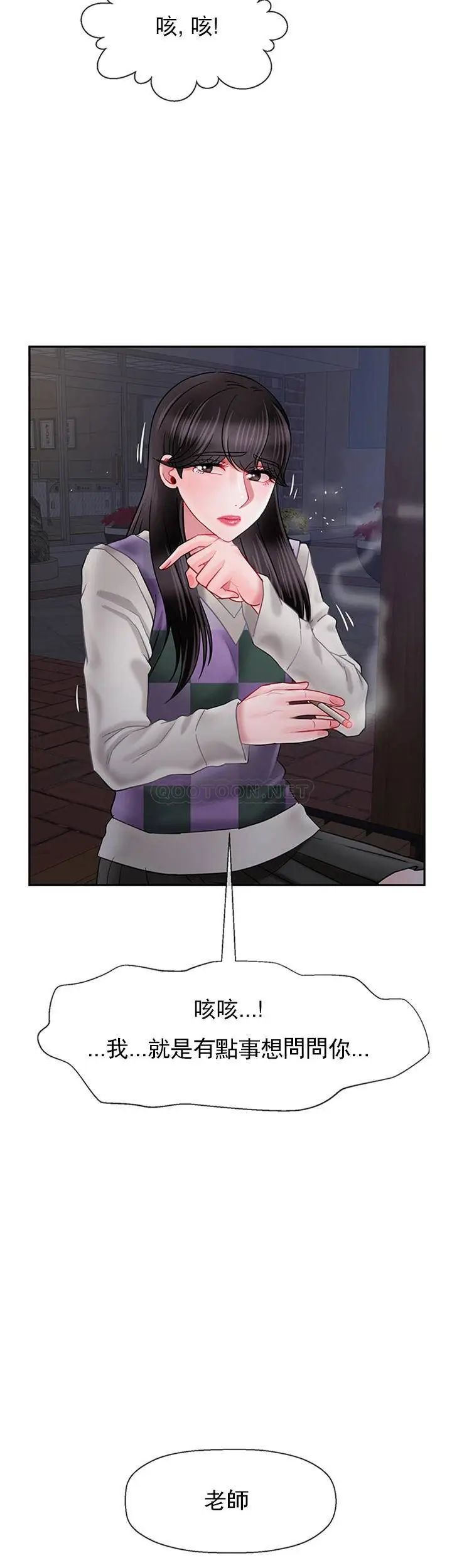 坏老师第45话-在快乐面前倒下