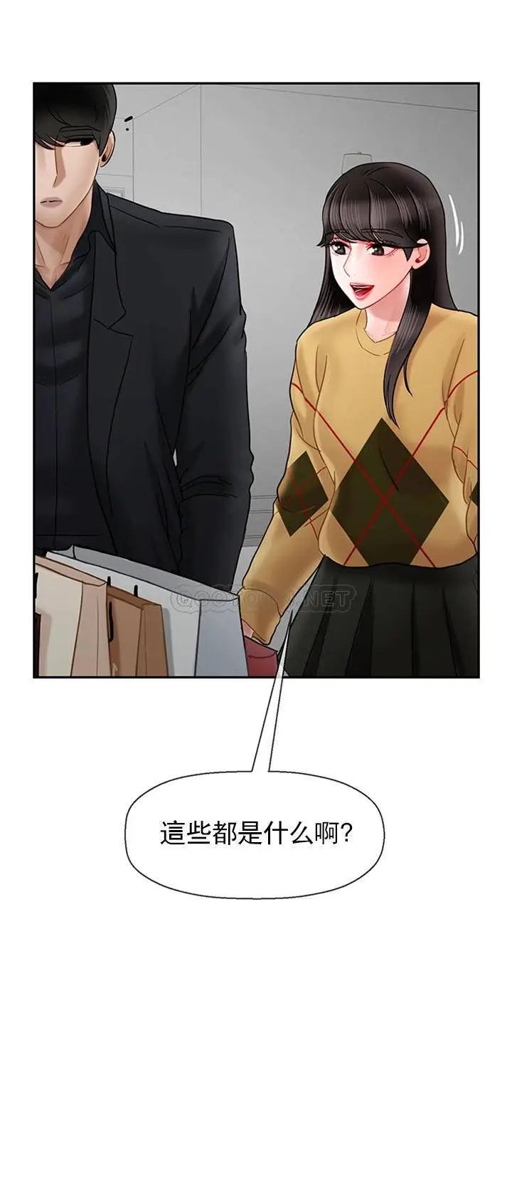 坏老师第45话-在快乐面前倒下