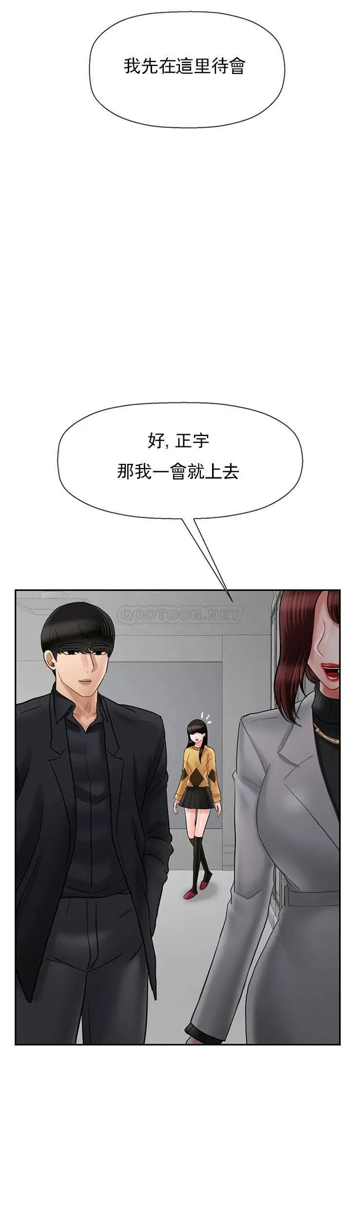 坏老师第45话-在快乐面前倒下