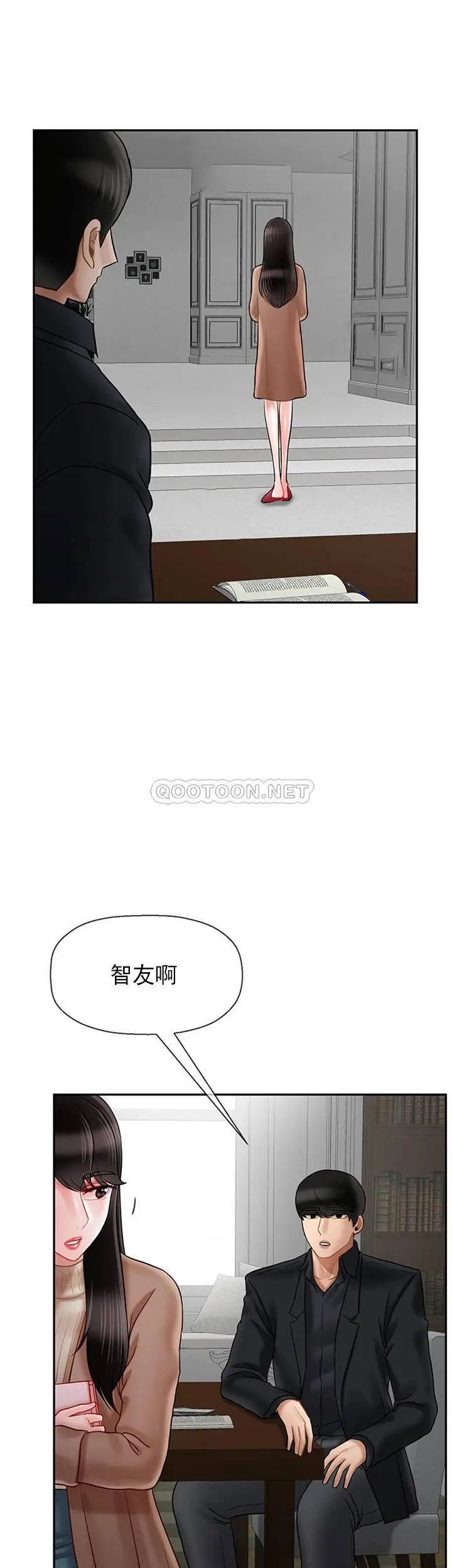 坏老师第45话-在快乐面前倒下