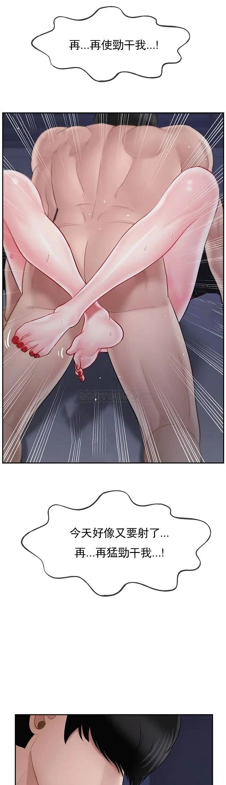 坏老师第45话-在快乐面前倒下