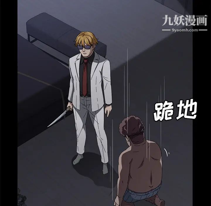 卖身契约第32话