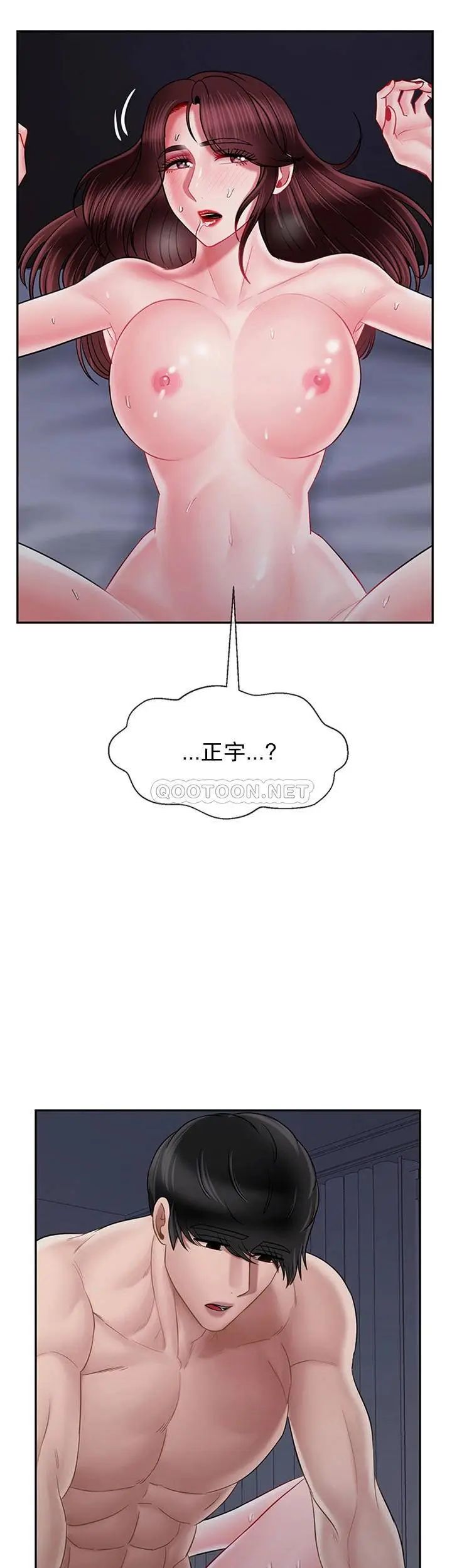 坏老师第45话-在快乐面前倒下