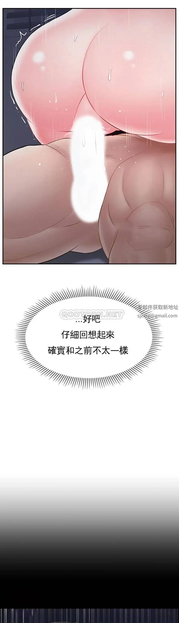 壞老師第45話-在快樂面前倒下