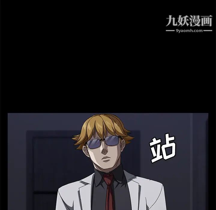 卖身契约第32话