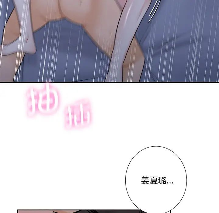 不当朋友当恋人第17话