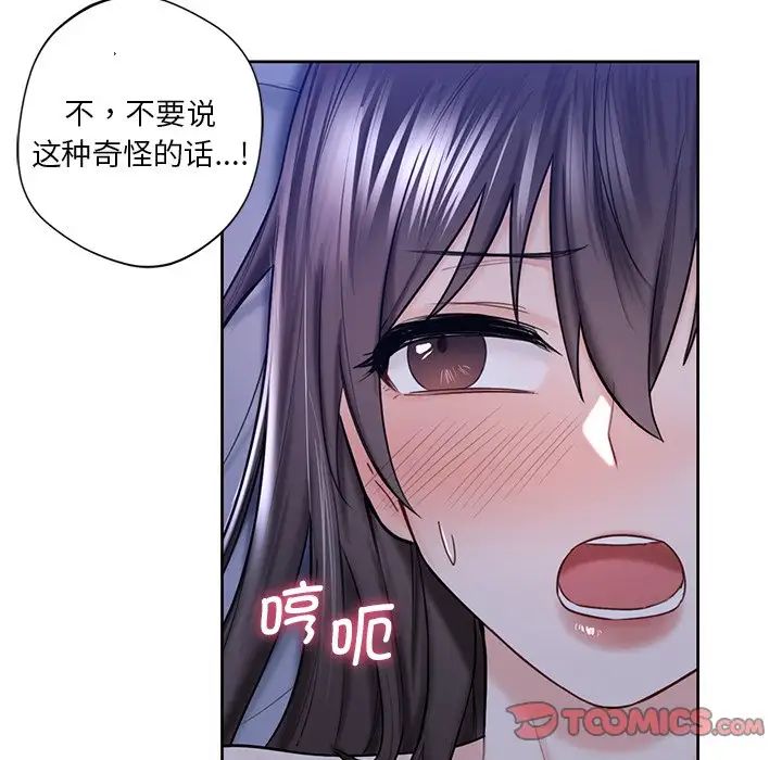 不当朋友当恋人第17话