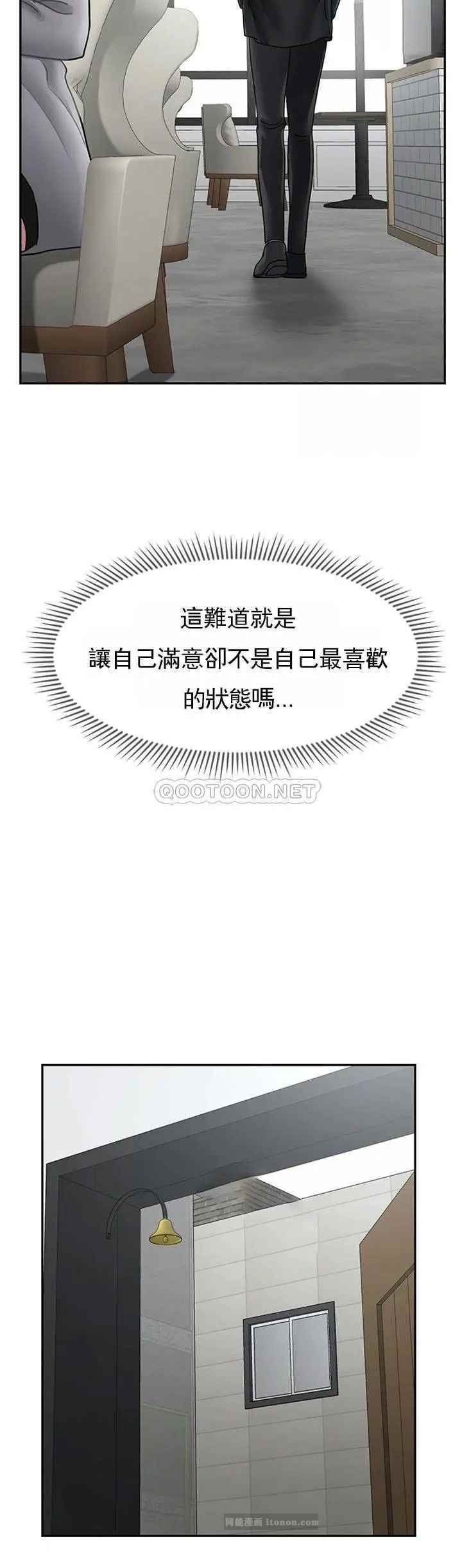 坏老师第46话-母女的结局