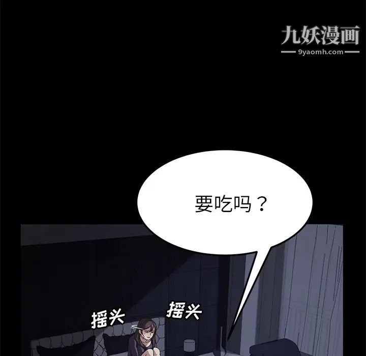 卖身契约第32话