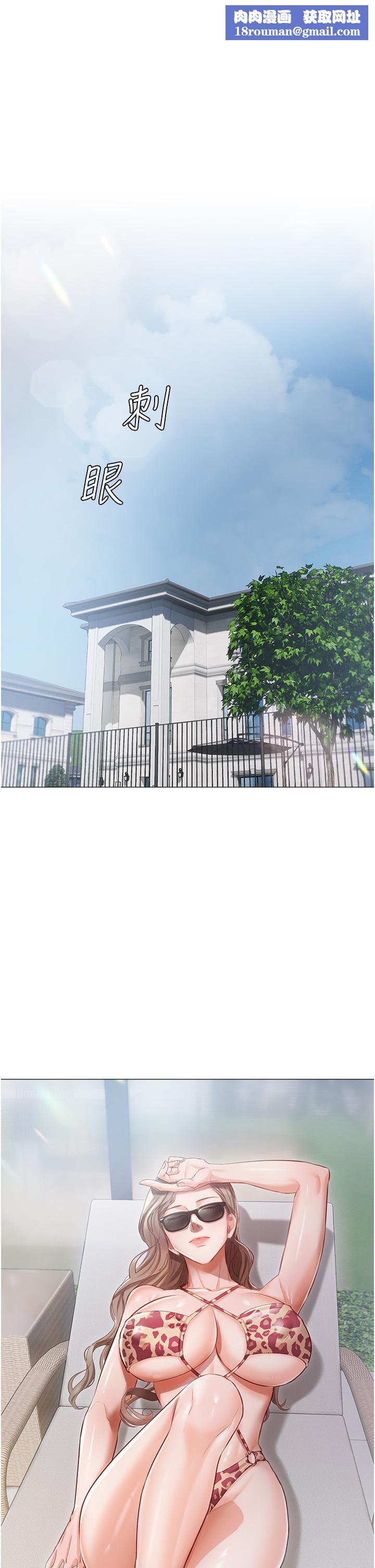 私宅女主人第13话-按捺不住的慾火