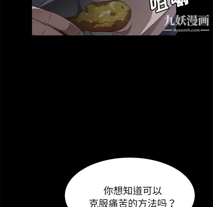卖身契约第32话