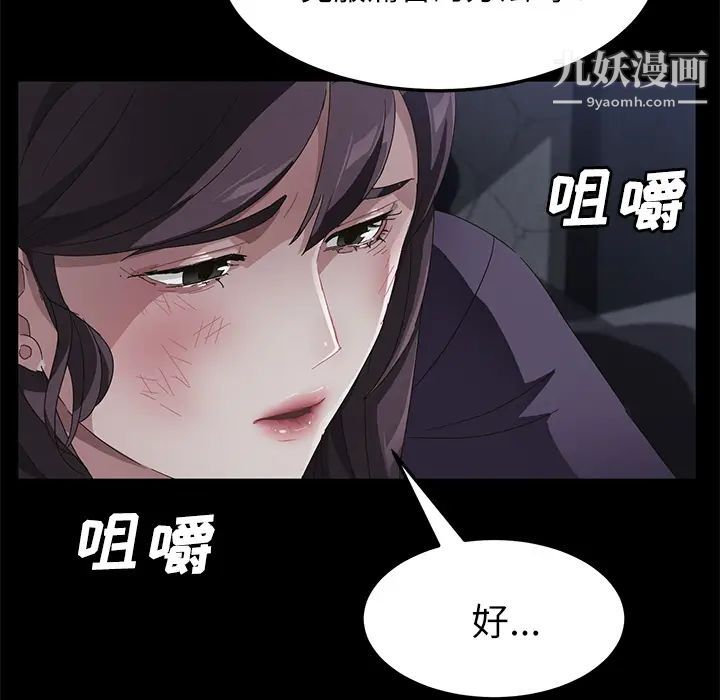 卖身契约第32话
