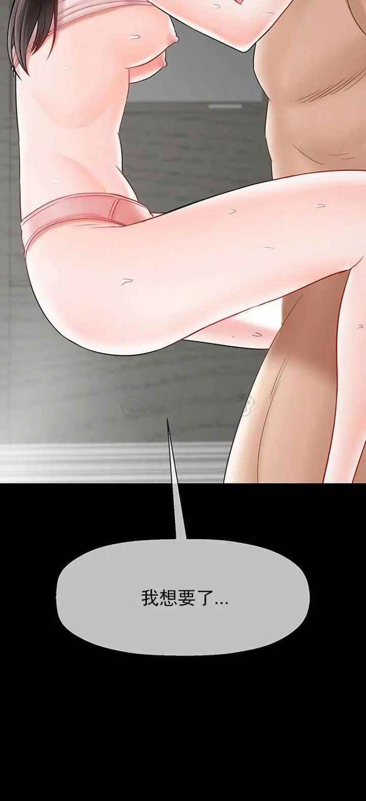 坏老师第46话-母女的结局