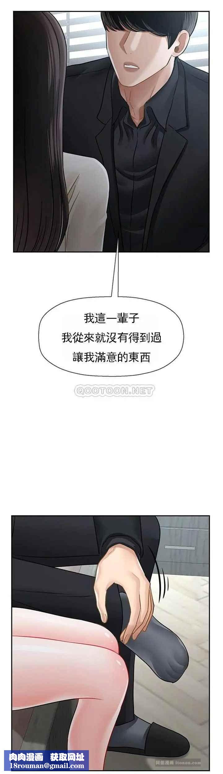 坏老师第46话-母女的结局