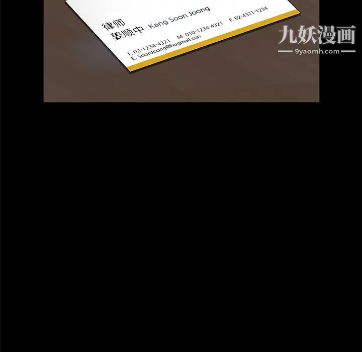 賣身契約第33話