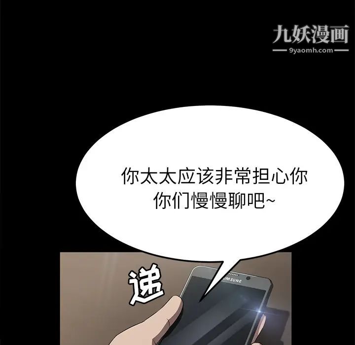 卖身契约第33话