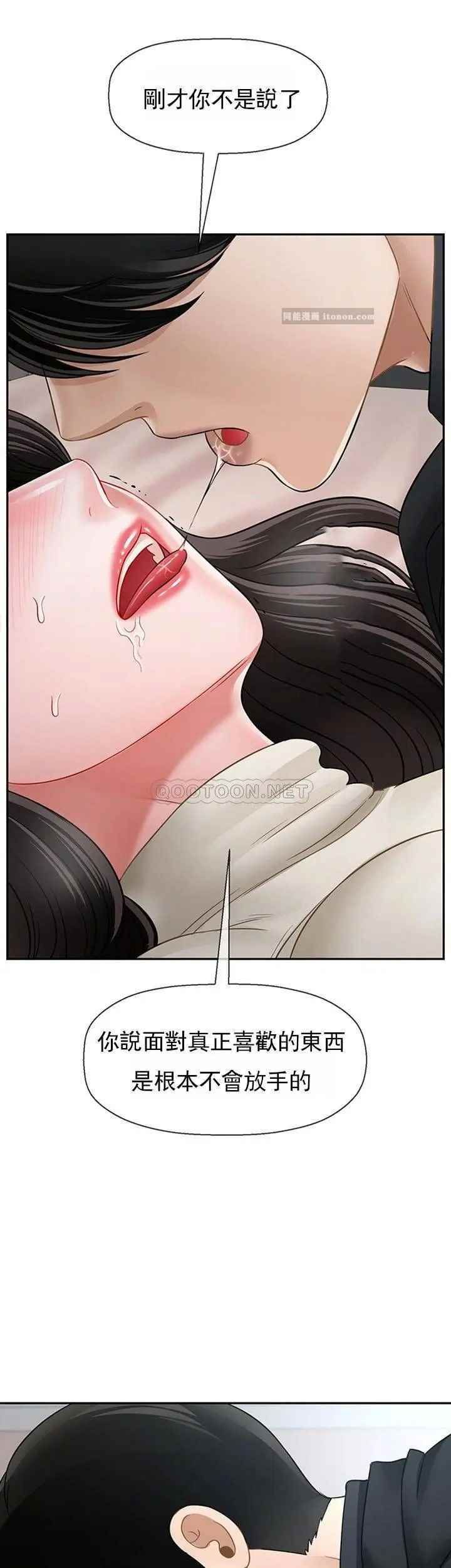 坏老师第46话-母女的结局