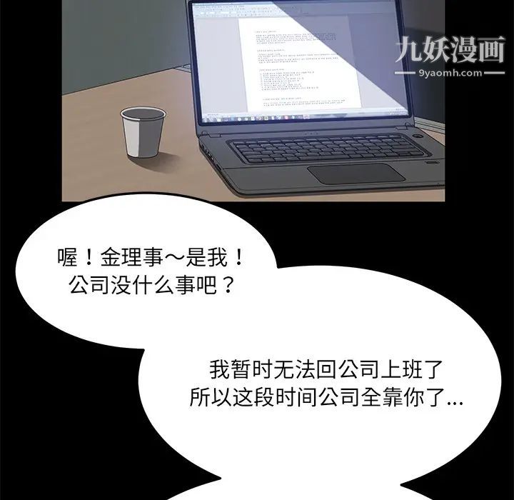 賣身契約第33話