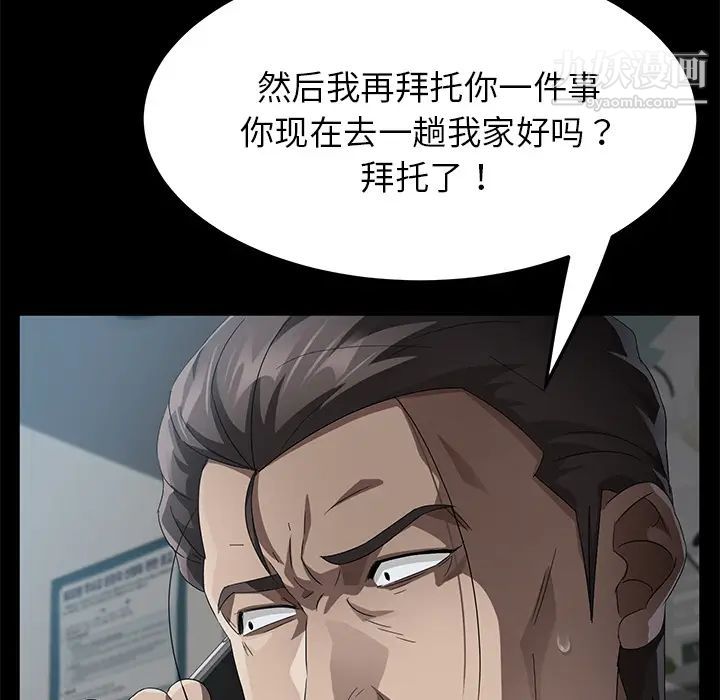 卖身契约第33话