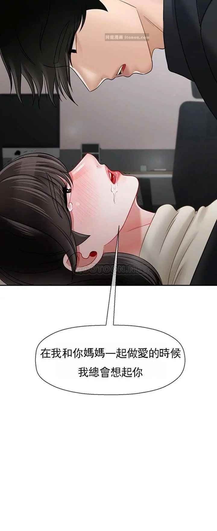 坏老师第46话-母女的结局