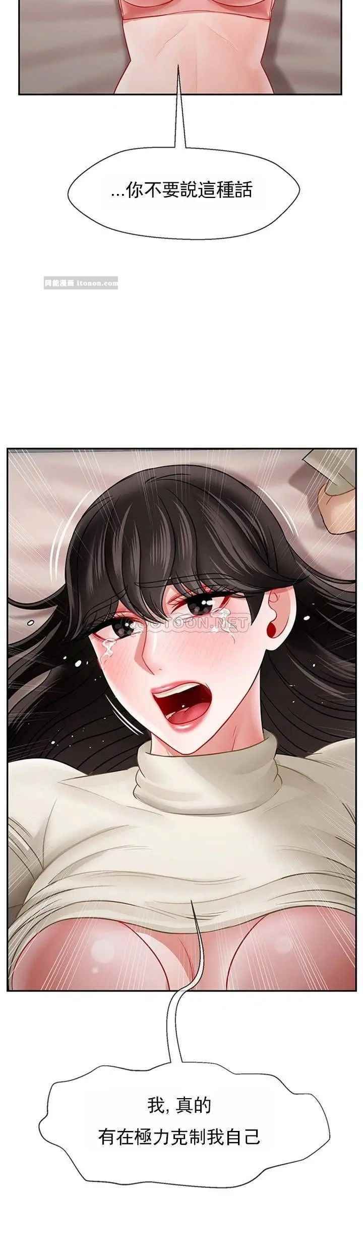 坏老师第46话-母女的结局