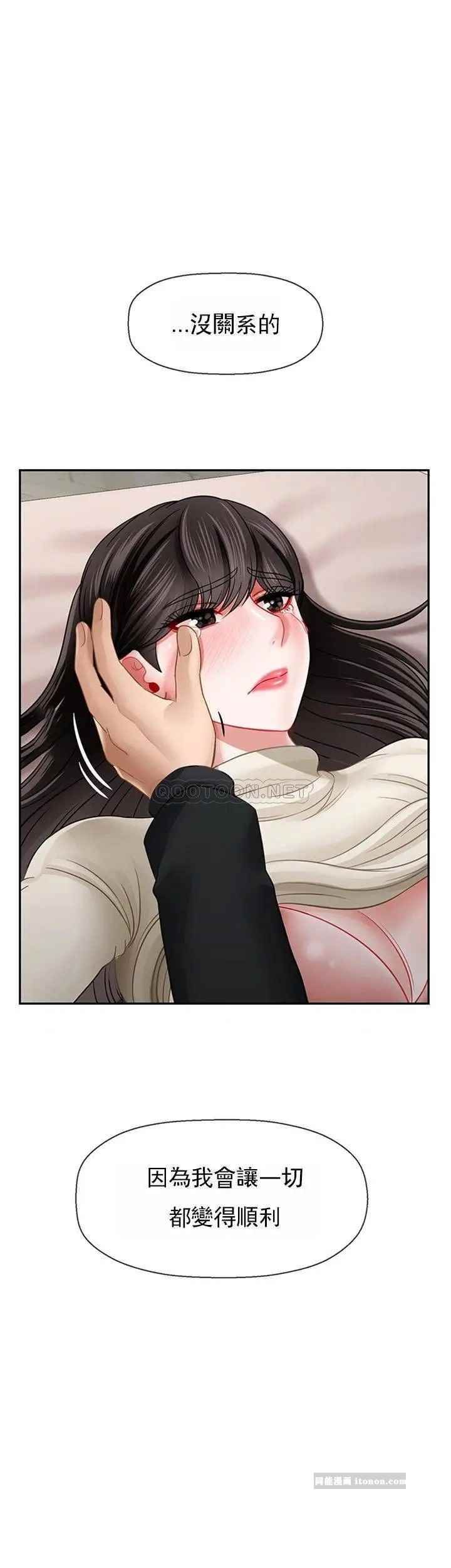 坏老师第46话-母女的结局