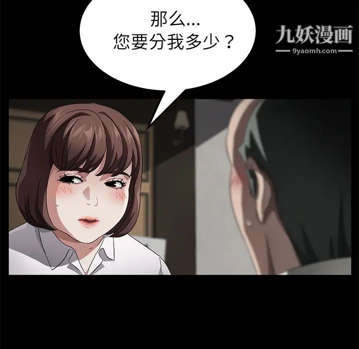 卖身契约第33话