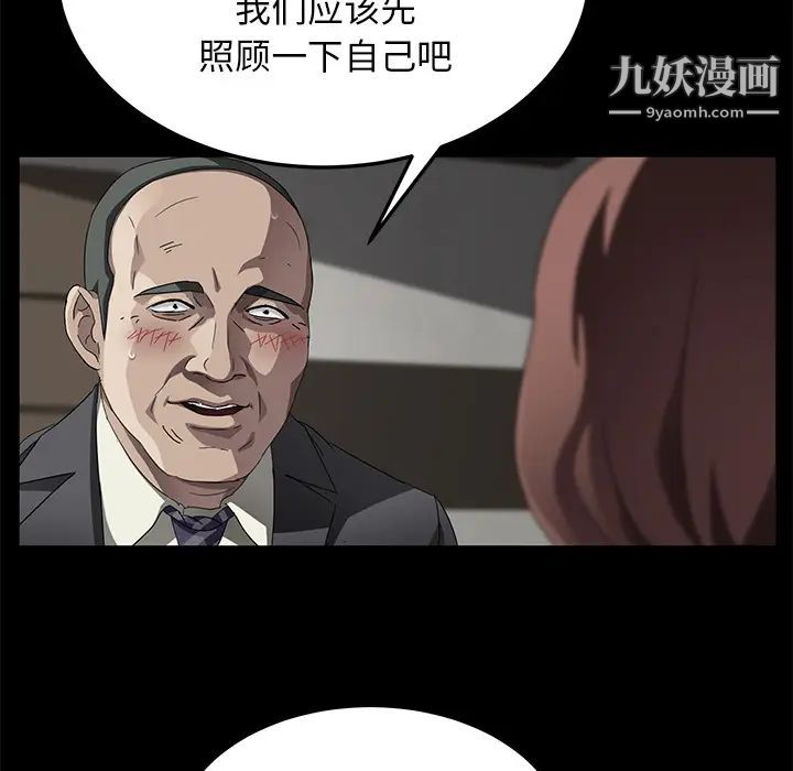 卖身契约第33话