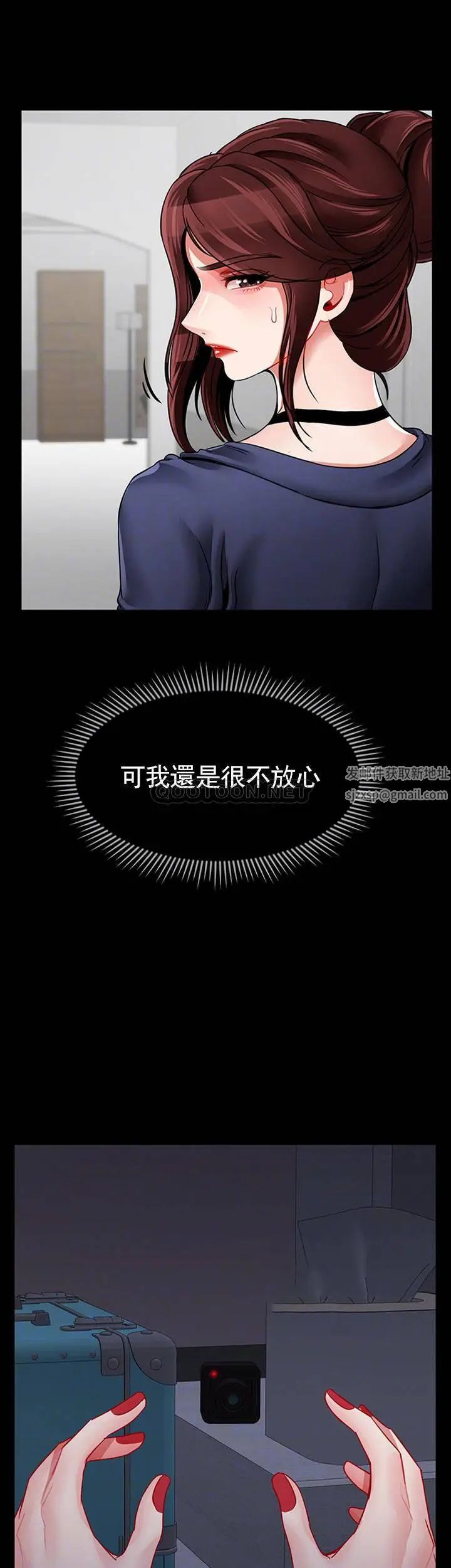 壞老師第47話-我們只有這條路