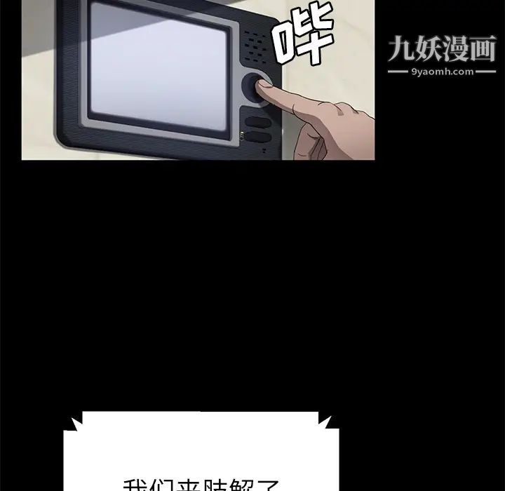 賣身契約第33話