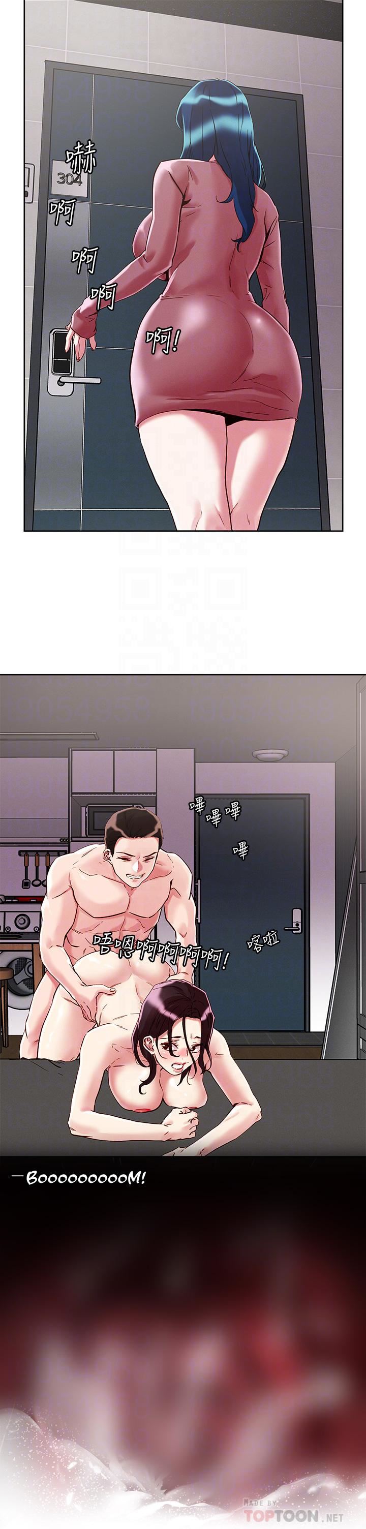 把妹鬼達人第62話-再叫浪一點!