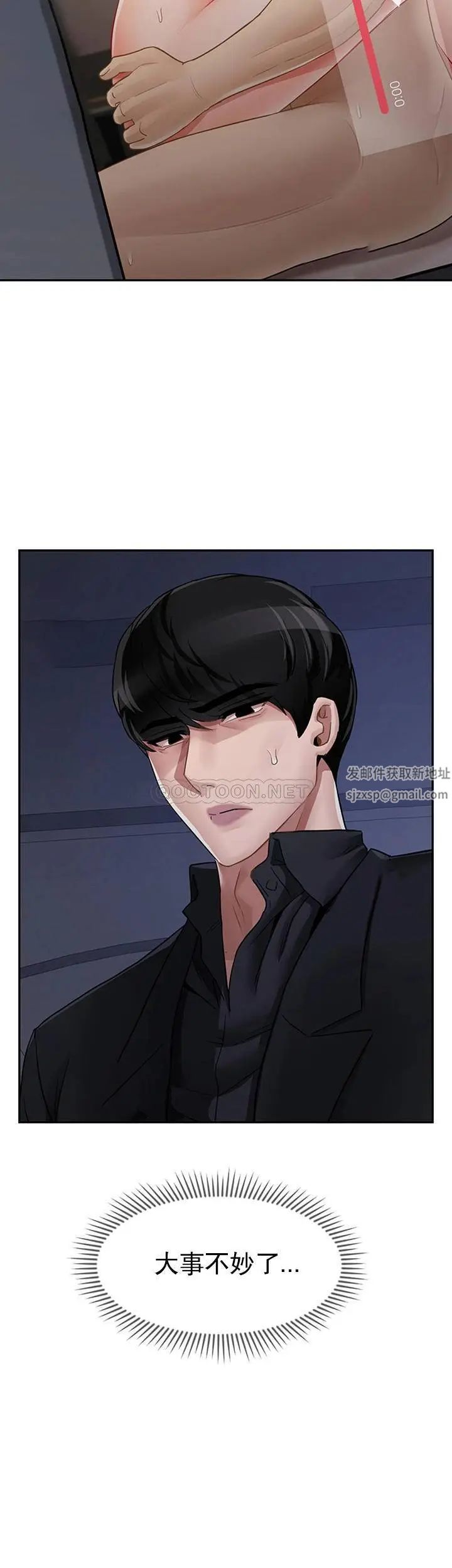 坏老师第47话-我们只有这条路