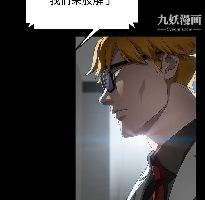 賣身契約第33話