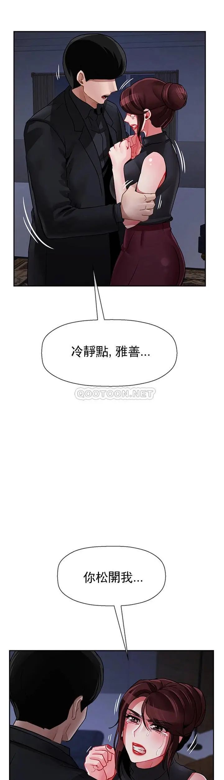 坏老师第47话-我们只有这条路