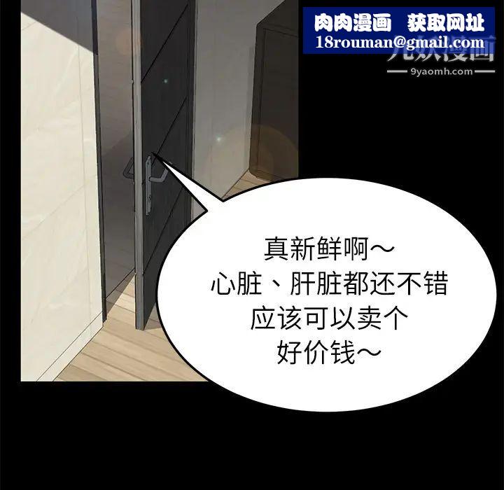 卖身契约第33话