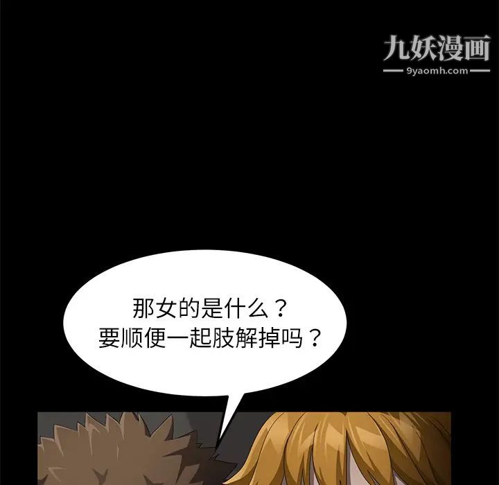 卖身契约第33话