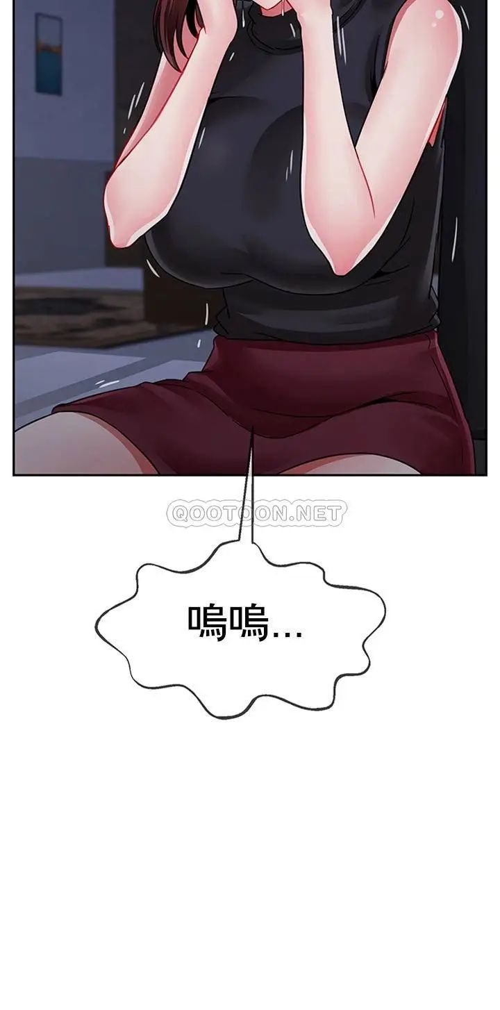 坏老师第47话-我们只有这条路