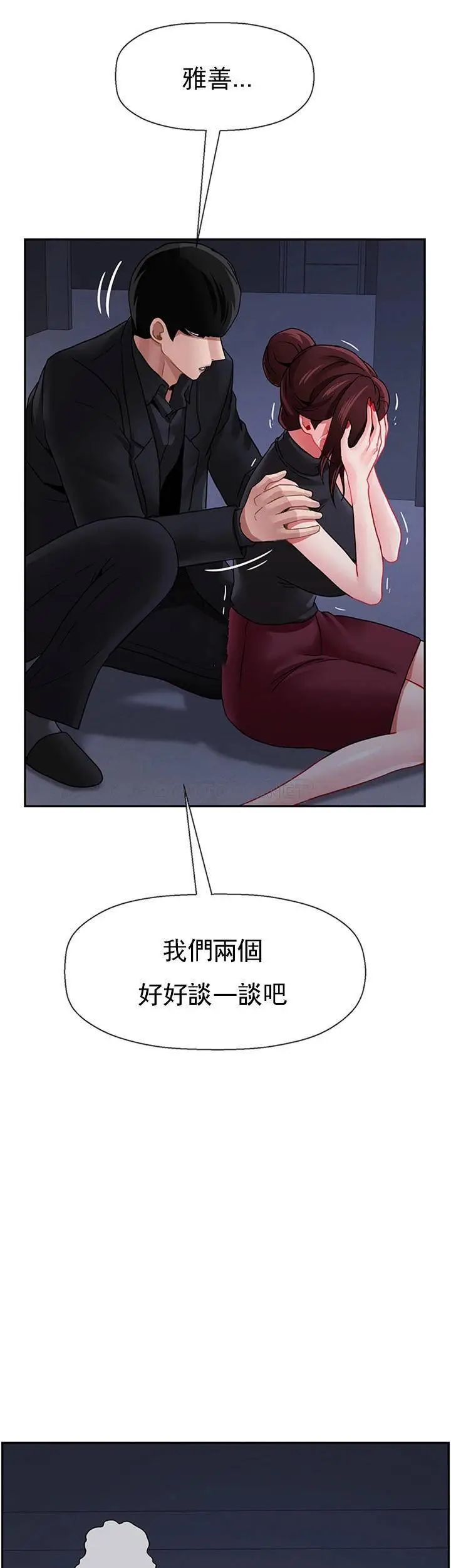 坏老师第47话-我们只有这条路
