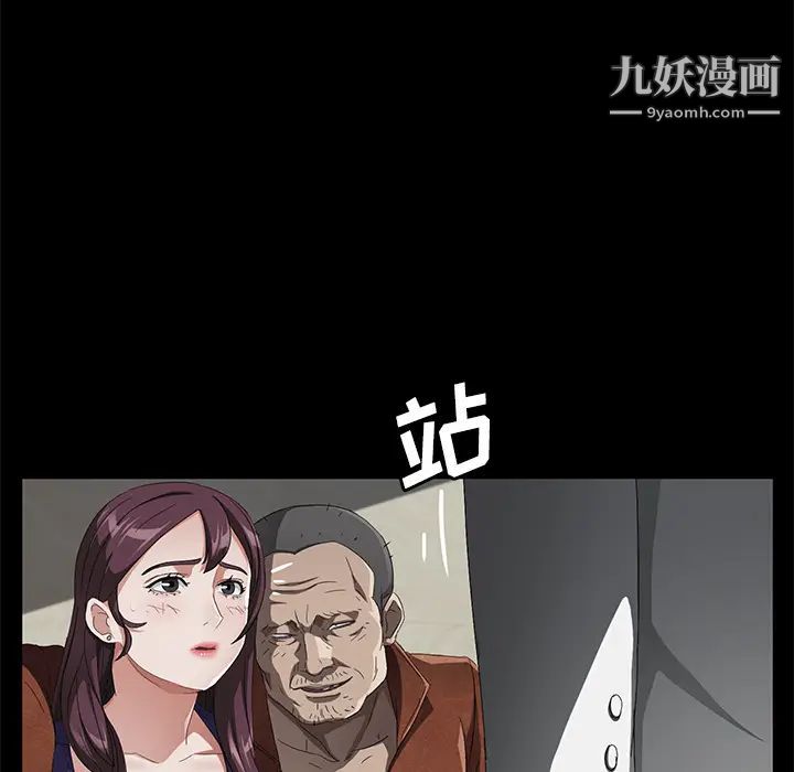 賣身契約第33話