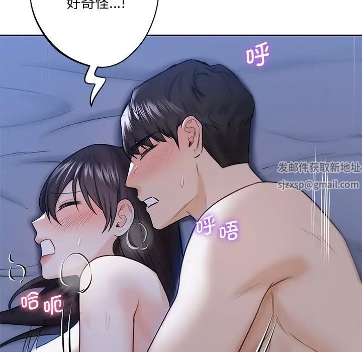 不当朋友当恋人第18話