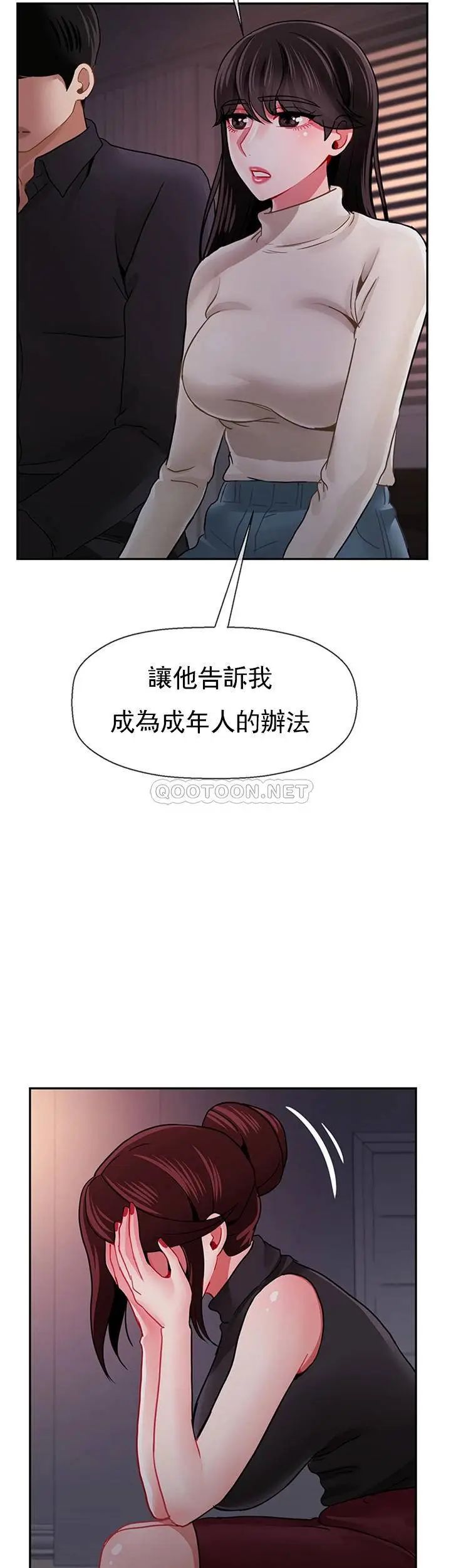 坏老师第47话-我们只有这条路